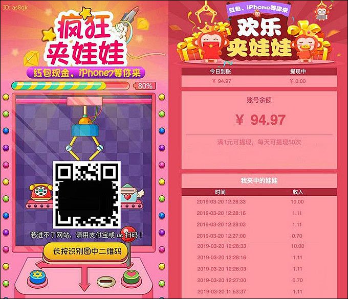 微信夹娃娃抓猴子网络赚钱游戏2.0源码-372盘