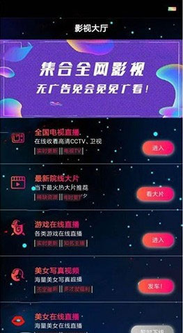 星空版千月影视APP源码无限代理版 支持iOS+安卓双端打包-372盘