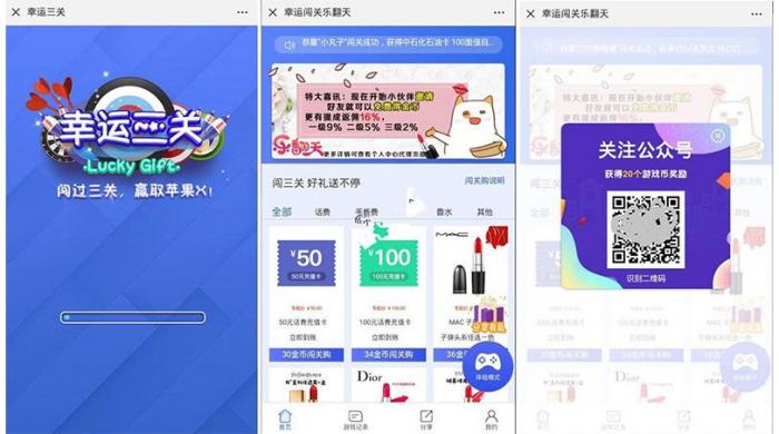 5月最新H5幸运口红 幸运闯关 抖音口红完美运营修复版可轮换防封-372盘