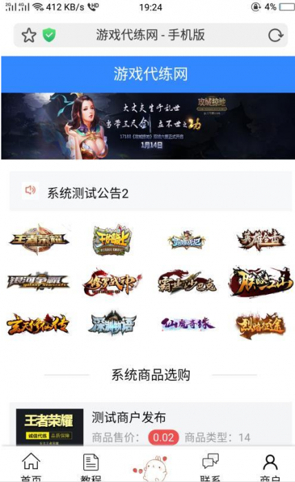PHP开发的代练系统V2.0版本源码 附带搭建和对接支付视频-372盘