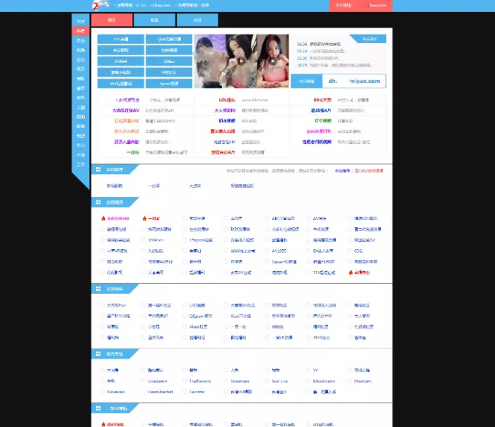 网站导航源码-帝国响应式导航源码程序-372盘