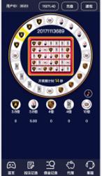 H5微信奔驰宝马转盘游戏源码后台可控制-372盘