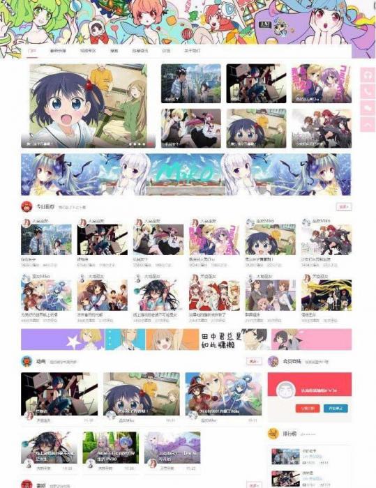Miko弹幕视频网源码 动漫视频网站模板 Discuz后台-372盘