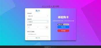 2019全新个人发卡网Thinkphp5源码-372盘