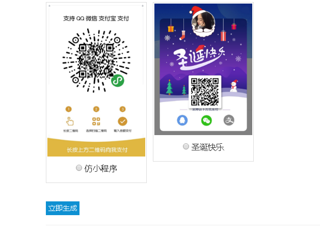 最近特别火的35套模板的五合一收款码源码-372盘