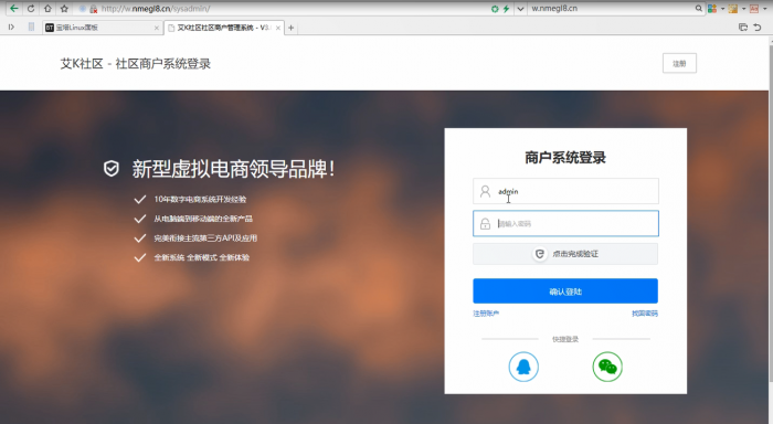 云售铺卡密社区程序分享已对接艾K支付-372盘