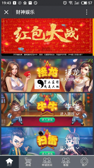 新款微信红包扫雷完整源码-372盘