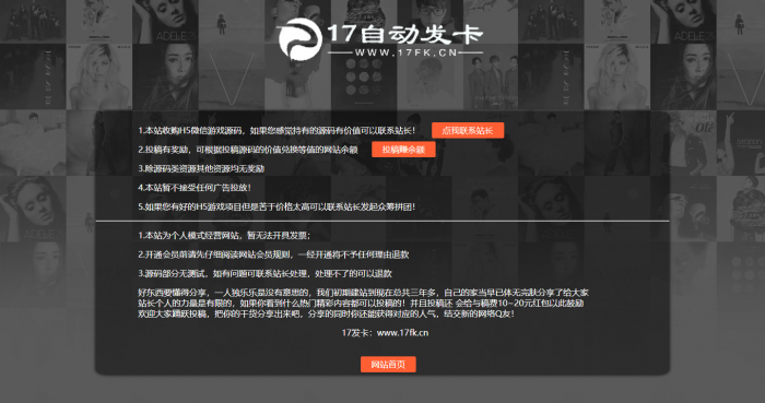 经典资源投稿页面单页源码新风格-372盘