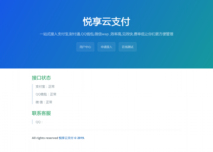 悦享云第三方易支付系统源码-372盘
