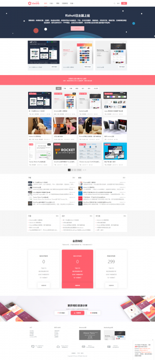 wordpress主题 iDowns V1.8.4 最新版 带会员管理 卡密插件-372盘