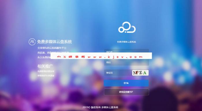 新版多媒体云盘系统 云切片网盘 支持多服务器切片源码-372盘