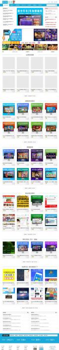 价值几千元的游戏资源网源码整站下载 (全站数据打包)-372盘