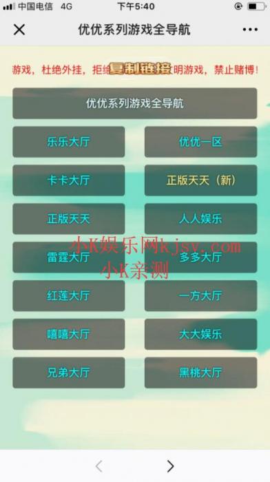 优优大厅H5游戏源码 透视加胜率+后台完美控制完美开源-372盘