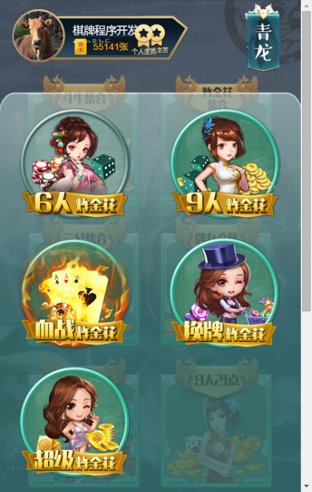 H5众神游戏源码/防伪标识/观战/包厢/带控制,炸金花等-372盘