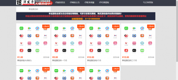 发卡网带详情界面-自动发货发卡系统源码-372盘