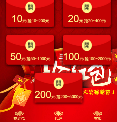 2019年最新款免公众号红包互换红包游戏源码运营版-372盘