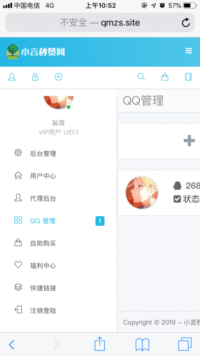 免费天高云淡秒赞V5.0.6开源源码-372盘