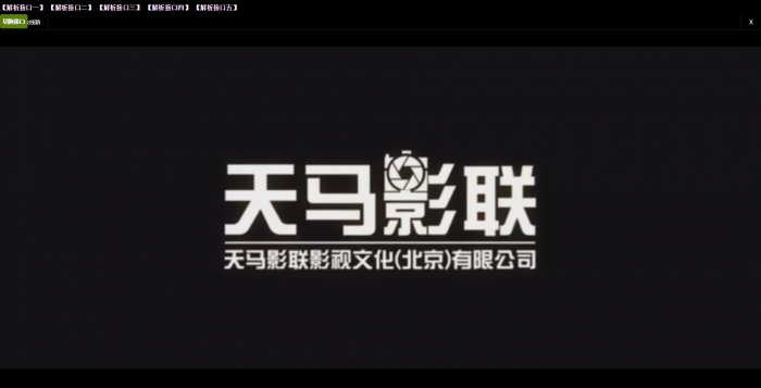 舞夕二次云解析网站源码-372盘