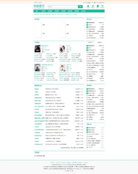 修复版全自动离线采集PTcms小说网站源码-372盘