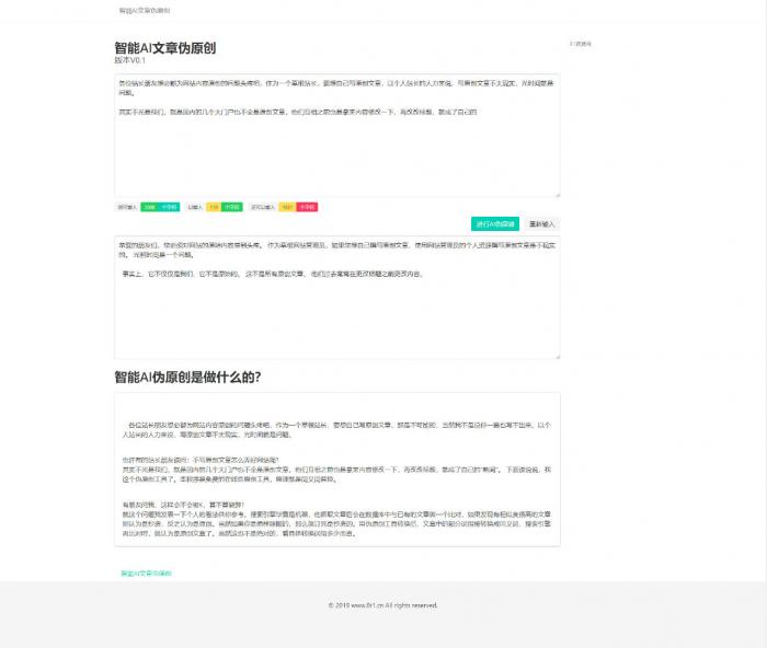 ​在线智能AI文章伪原创网站源码-372盘