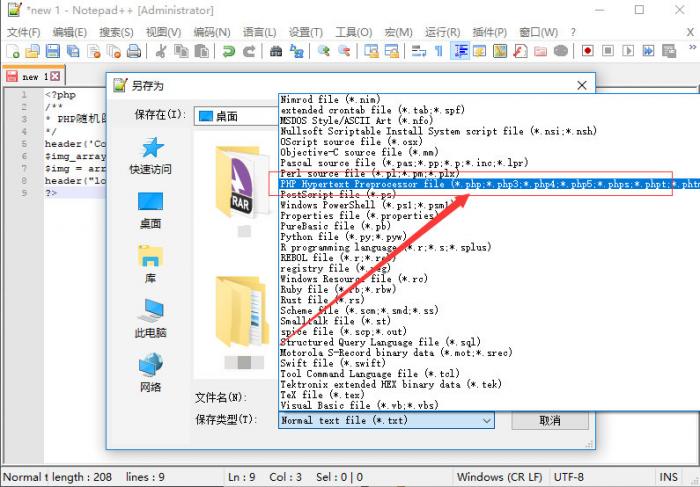 随机背景图接口PHP源码-372盘