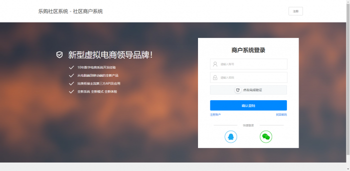 最新乐购社区V5.3系统源码分享-372盘