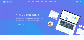 最新企业版发卡程序源码-372盘