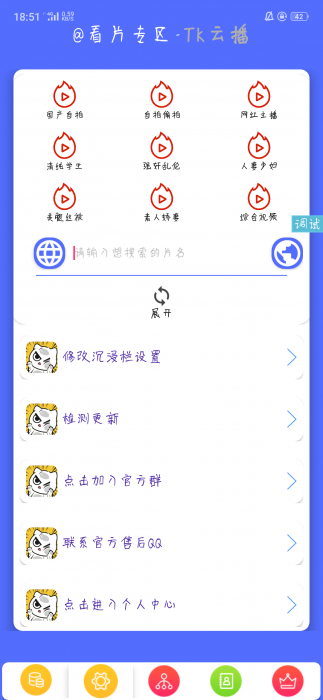 iApp写的简洁流云播源码-372盘