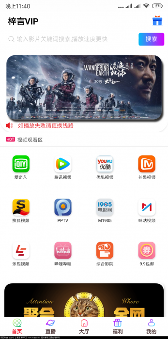 最新影视双端APP源码 7.17更新 未加密-372盘