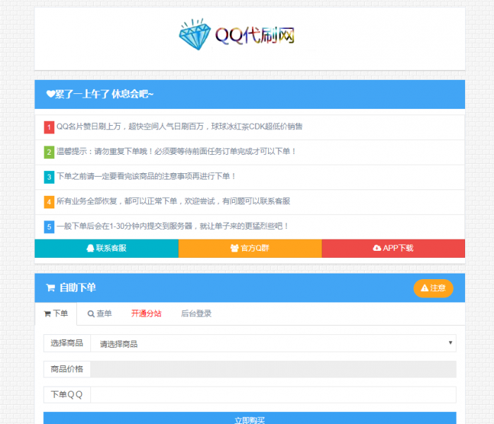 小白式搭建彩虹最新DS程序-附视频教学-372盘
