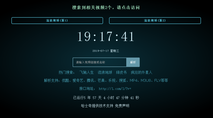 2019最新版VIP视频二次解析接口源码【带后台】-372盘