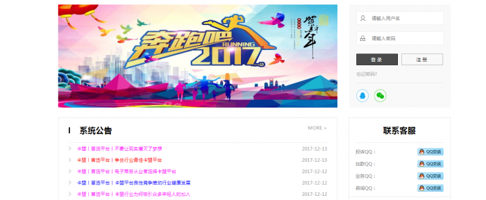 最新卡信乐卡盟程序1.3至尊版(全修复无BUG)带安装教程-372盘