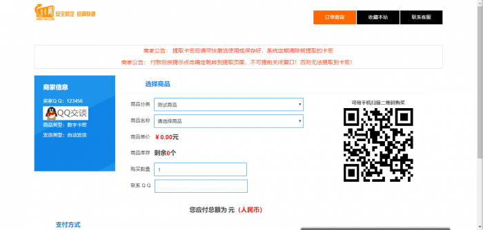 阿洋7.0自动发卡PHP平台源码+码支付（完全开源）-372盘