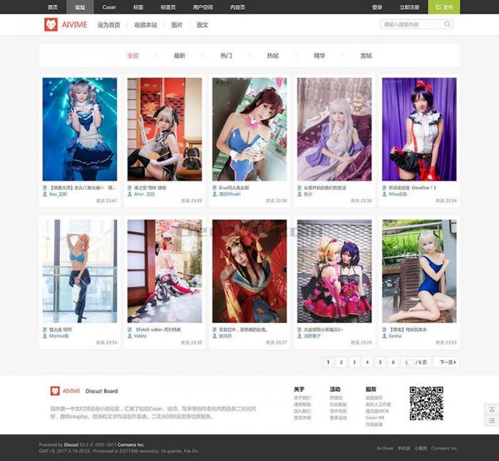 最新Discuz Cosplay动漫半次元(iscwo_coser) 商业完整版主题GBK+UTF8-372盘
