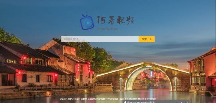 i5影视搜索源码 可对接自己网站-372盘