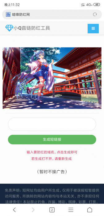 直链防红源码！QQ可直接打开链接的-372盘