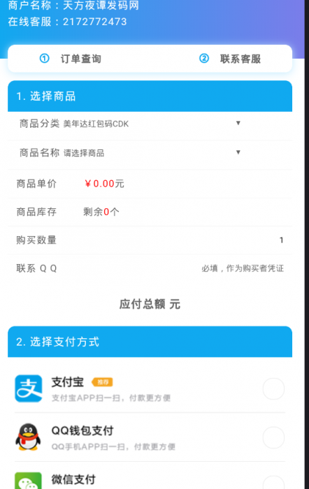 全新UI发卡源码手机自适应多套模版-372盘