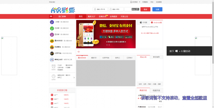 最新2019新款彩38网页版+手机版修复20分钟一期源码 带视频教程-372盘