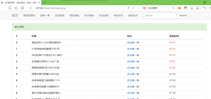 自动采集刀网程序源码-372盘