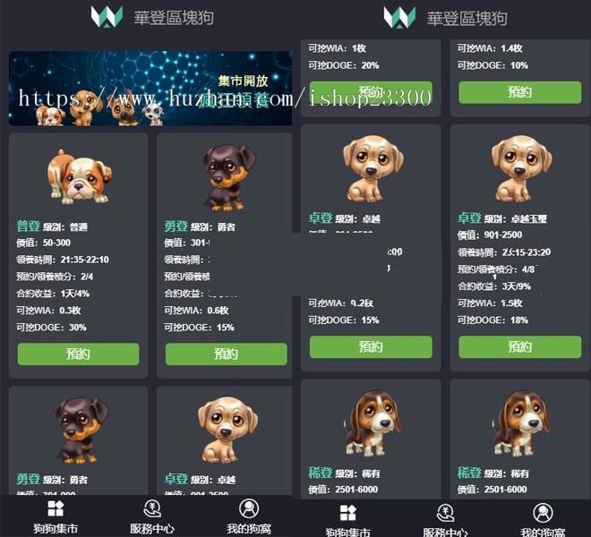 php5区块鱼宠物养殖系统区块链源码+视频搭建教程-372盘
