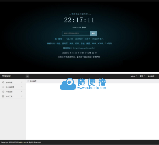 新版XyPlayer4.0源码+手机端无弹窗广告视频二次解析vip影视-372盘
