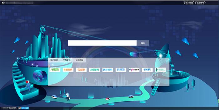 素材网解析平台源码去后门版 支持千图/90设计/千库/觅元素/包图/摄图/全图/图品汇八大网站+伪静态规则+安装教程-372盘