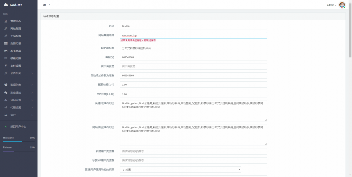 2019最新免授权云秒zan网源码（附搭建视频）-372盘