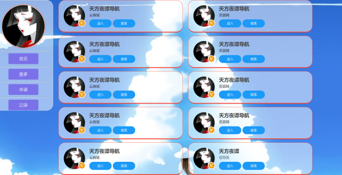 一款UI的导航HTML源码 上传即用-372盘