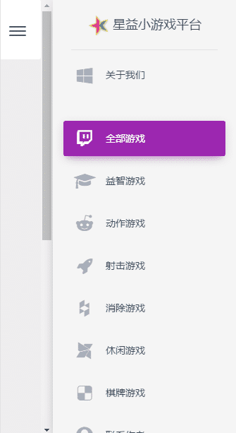 最新星益小游戏平台源码 上传即用-372盘