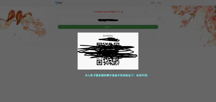 最新玖乐防洪系统1.0版本可对接其他防红使用也可以用自己的接口-372盘