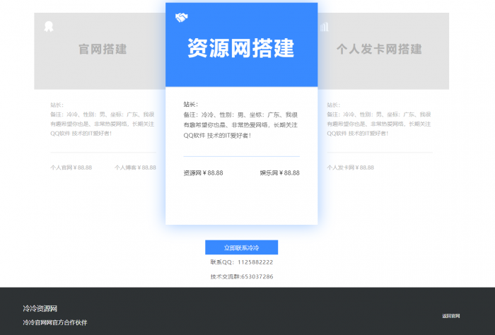 一款非常好看的介绍页引导页业务网源码-372盘