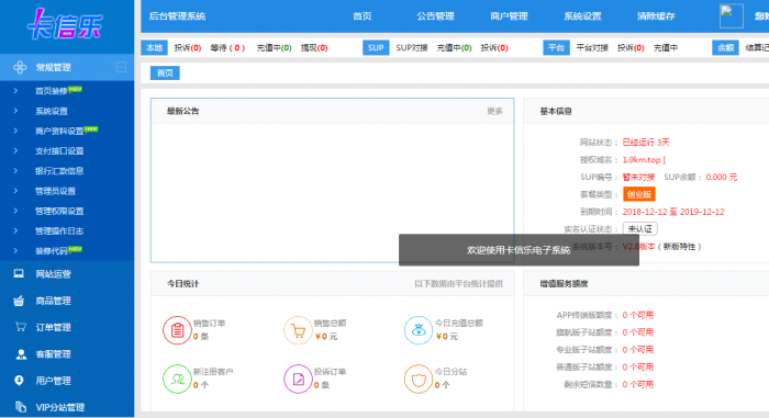 2019最新卡信乐卡盟程序源码完结版带视频安装教程-372盘