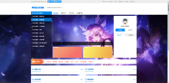 玖乐租号系统V1.5-全开源-全解程序分享-372盘