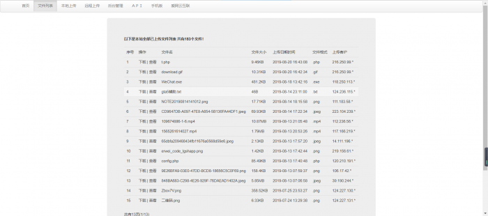 最新爱网云外链网盘v4.0网站源码-372盘